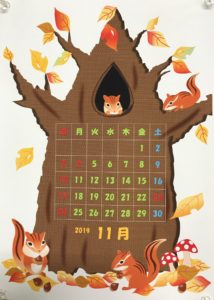 パソコン ワードイラスト 11月カレンダー