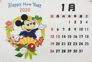 2020年1月カレンダー