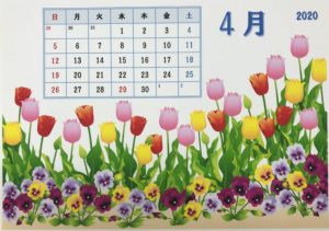 パソコン ワードイラスト 年4月カレンダー