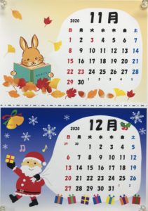 パソコン ワードイラスト 年11月 12月カレンダー